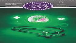 فصلنامه مدیریت دانش